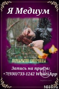Услуги Экстрасенса в Смоленске