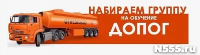 Курсы допог в Смоленске