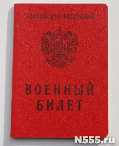 Купить военный билет законно в Смоленске