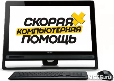 РЕМОНТ КОМПЬЮТЕРОВ И НОУТБУКОВ